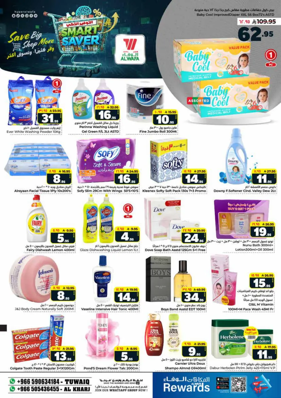 Smart saver In Al Wafa Hypermarket Al-Kharj